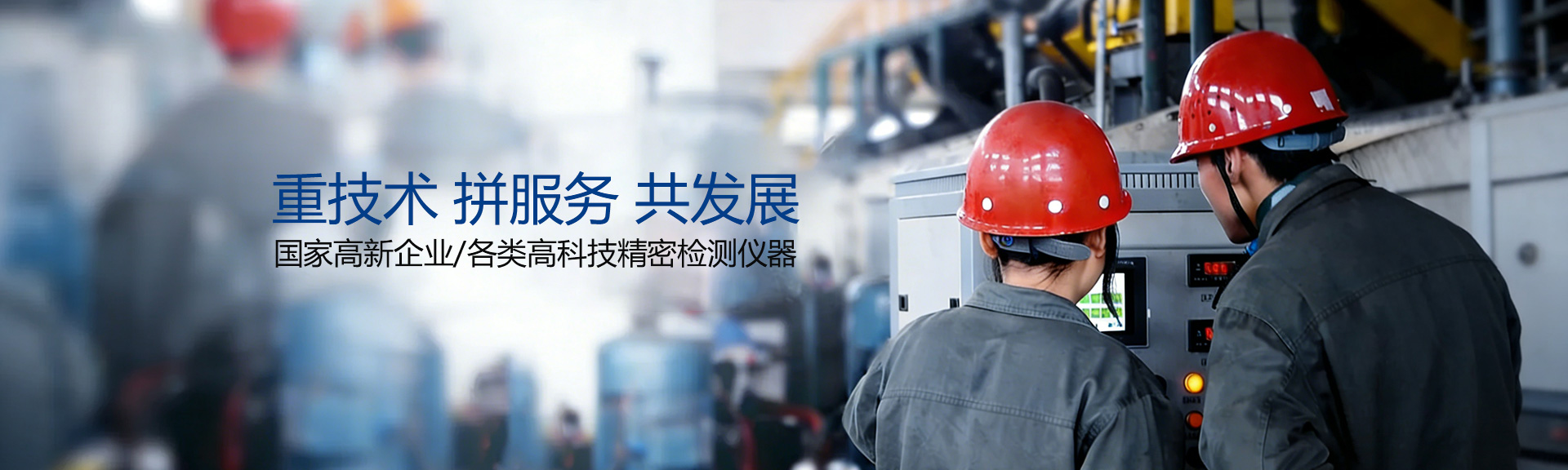 建設工程檢測-檢測-測繪-浙江華正檢測有限公司

